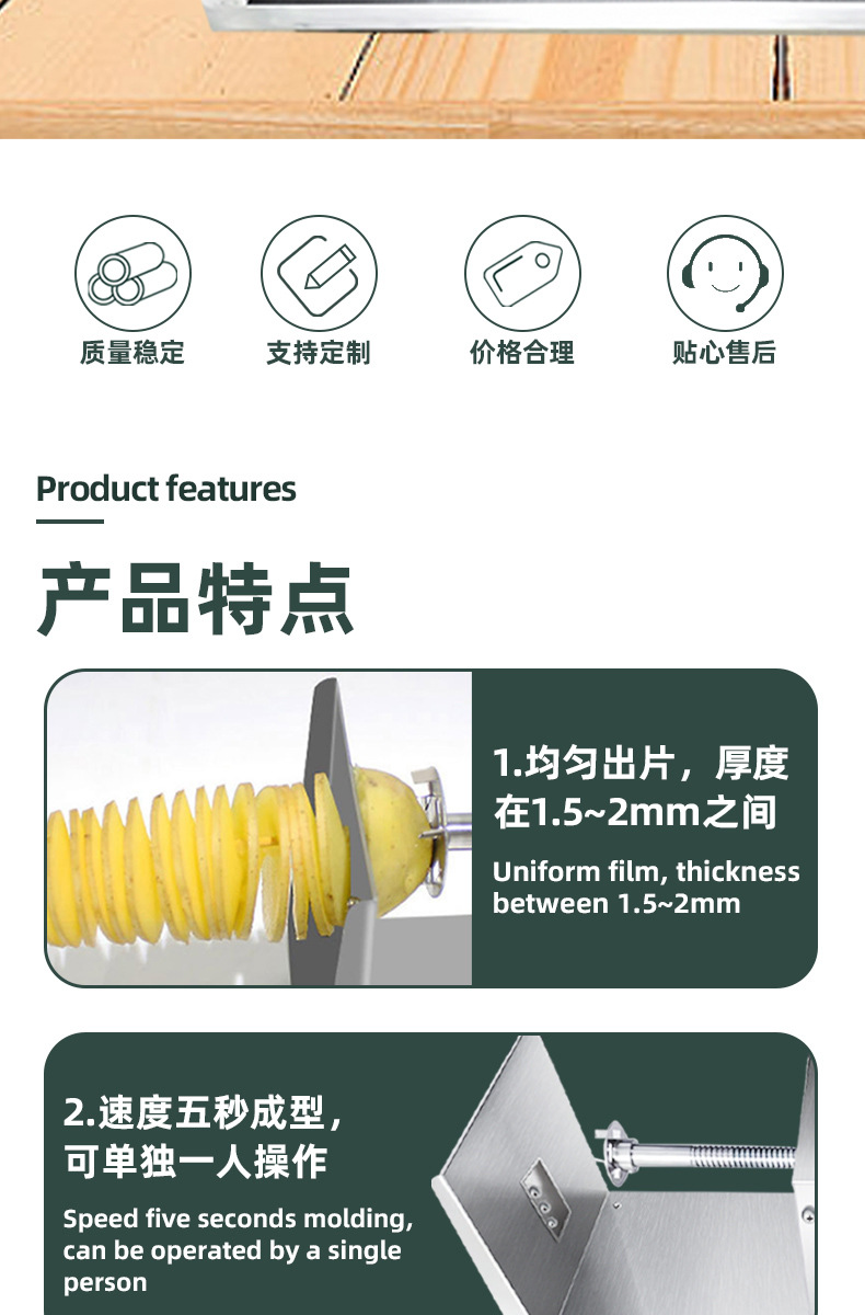 电动薯塔机详情_04.jpg