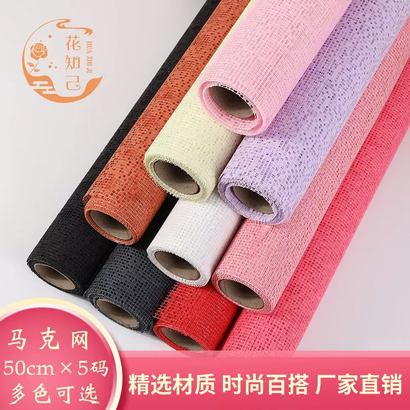现货马克网纯色镂空鲜花花束包装纸纱花花店花艺包花纸包装用品