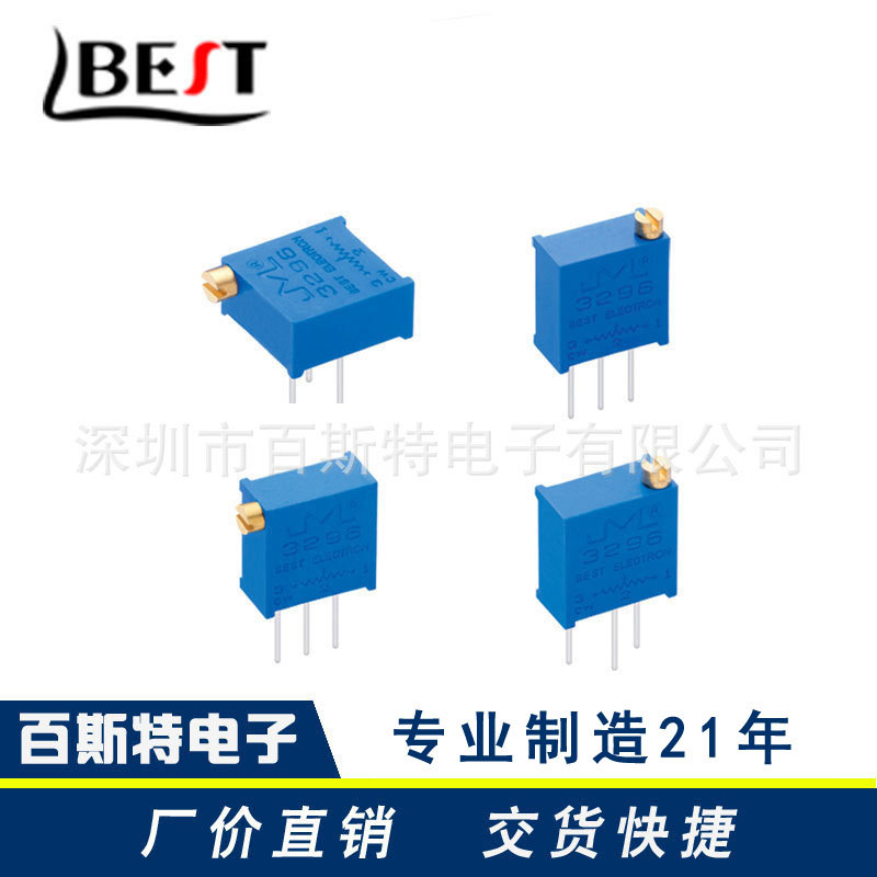 供应3296电位器 精密可调电位器 多圈可调电阻 国产/bourns电位器
