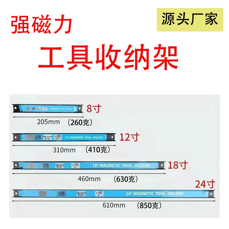 厨房专用强磁刀架 刀具收纳强磁条 五金铁制品吸附架 支持跨境