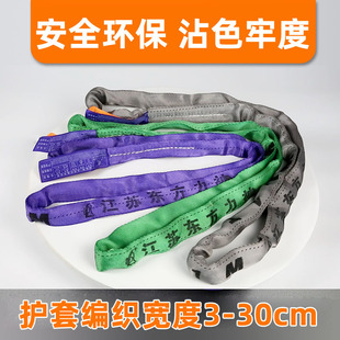 Lifting Flexible Hoisting Belt Heavy Duty Round Loop Type Flexible Hoisting Belt Colorful Flexible Sling Industrial Lifting Sling