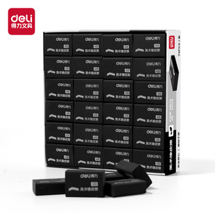 Deli Vp175 Mini Black 4B Eraser Can Be Wiped Clean and Not Easy to Leave Marks Art Student Sketch Pencil Eraser