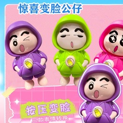 新しい Xiaoxin フェイスチェンジング人形漫画 Q かわいいスタイルサプライズフェイスチェンジング人形減圧キーホルダークラシック小さなおもちゃ