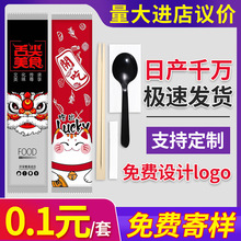 餐具包碳化勺子餐巾纸牙签外卖三四合一批发  一次性筷子四件套