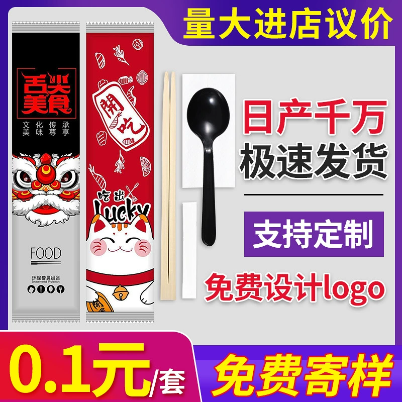 Набор одноразовой посуды: карбонизированные ложки, салфетки, зубочистки, палочки для еды (три в одном), оптовая продажа, набор из четырех предметов