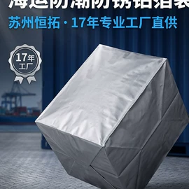 复合包装材料;复合包装制品;化工包装