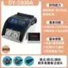 DY-5800A plug-in model + triple anti-counterfeiting (220V) 55 pcs