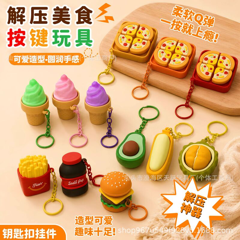 Popular creative food-shaped stress-relief keychain: French fries, hamburger, egg press stress-relief toy pendant Popular creative food-shaped stress-relief keychain: French fries, hamburger, egg press stress-relief toy pendant