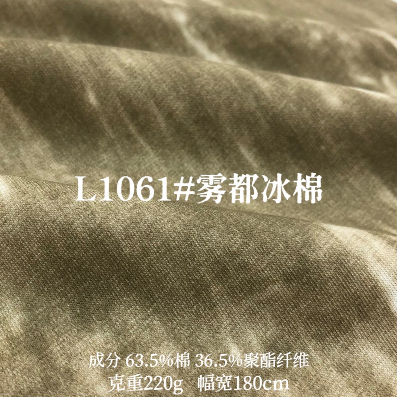 家居家纺面料220g时尚现代布料衣染色针织面料批发春夏新款 现货