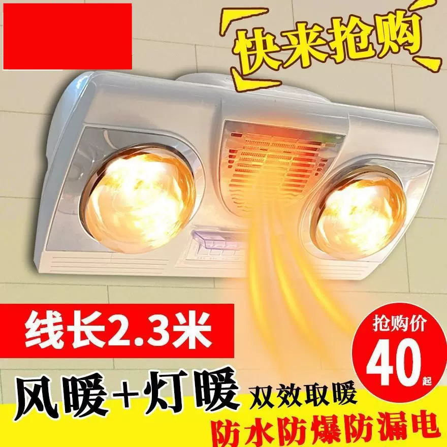 浴室浴霸悬挂一体滑盖电暖气挂墙式明装灯led灯加热墙挂风暖遥控