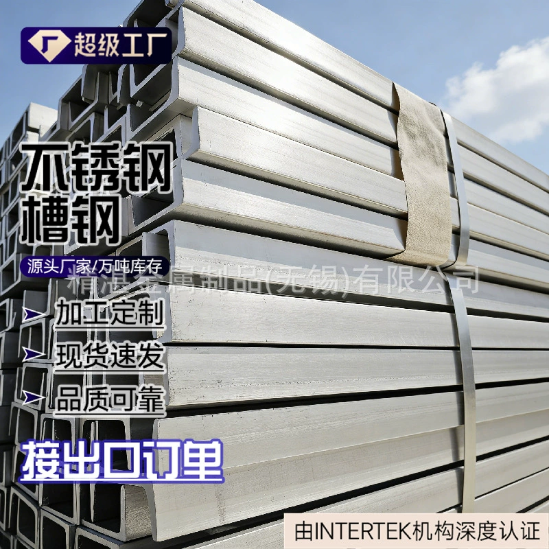 Оптовая продажа профильной стали из нержавеющей стали марки 304, профильная сталь из нержавеющей стали марки 316L, полный ассортимент