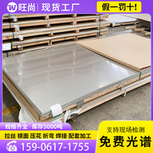 太钢现货201 304 316L 310S 430 2205不锈钢板工业板热轧板冷板子
