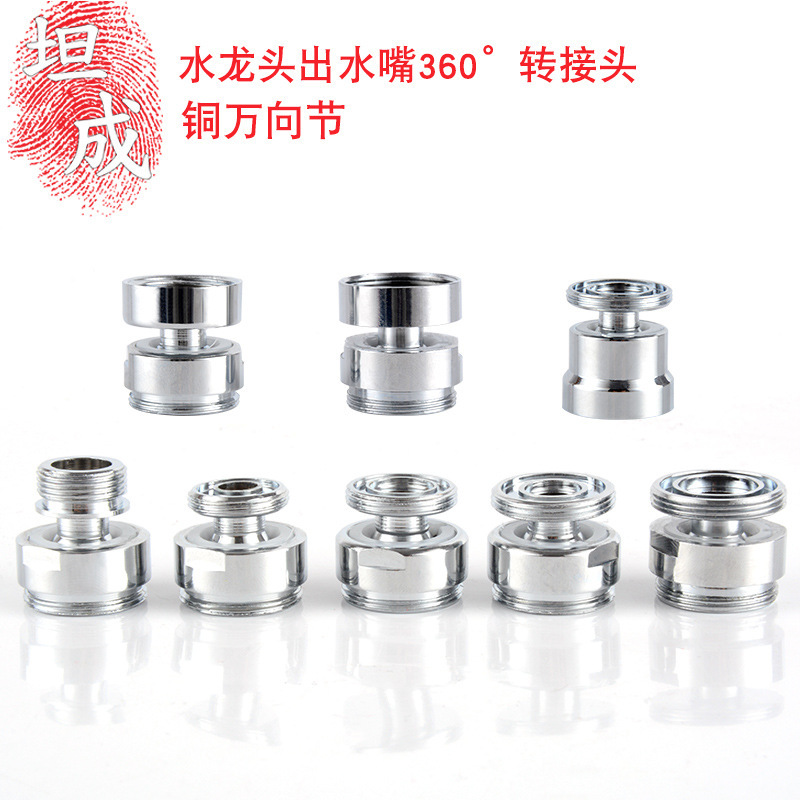 Faucet splash-proof movable spout fittings spout adapter bubbler all-copper rotating universal extender