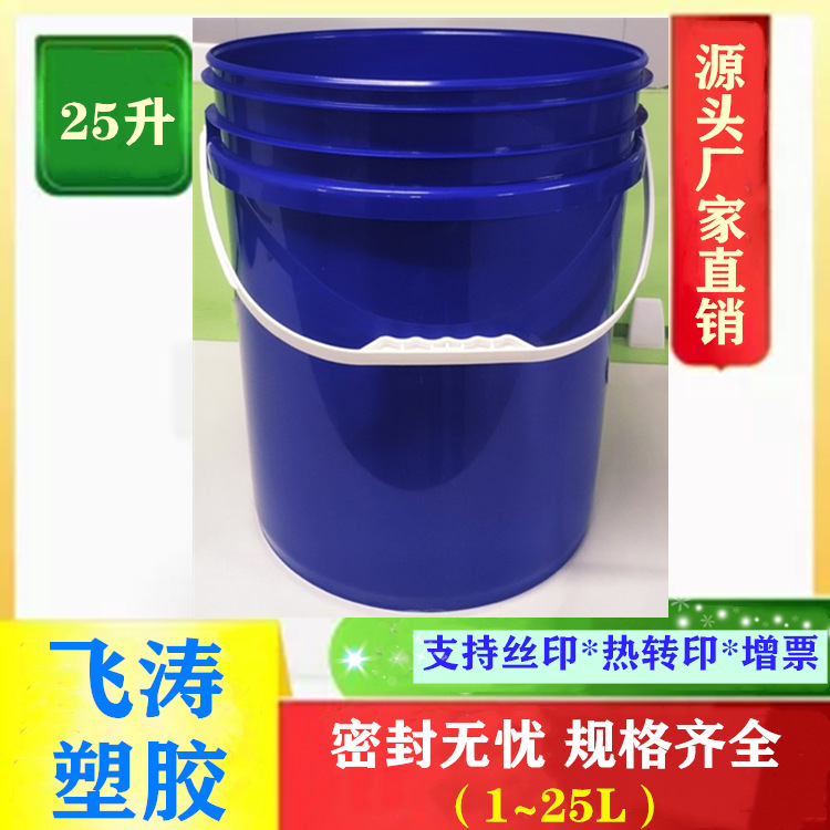 塑料白桶25升高质量包装乳胶漆桶加厚耐摔密封防水美式桶20kg油桶