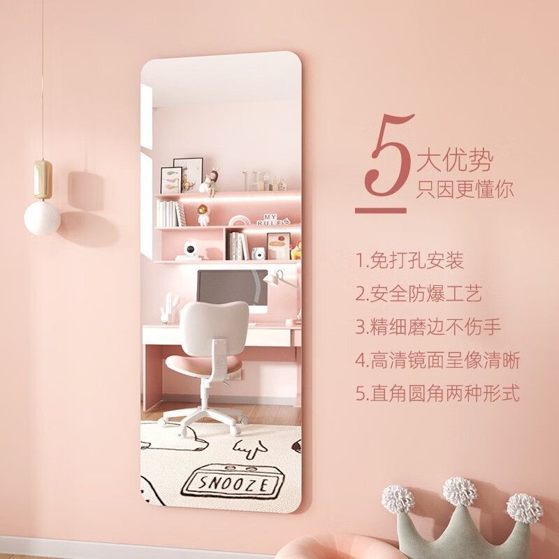 亚克力软镜子贴墙自粘穿衣镜全身镜家用粘贴试衣镜高清墙贴免打孔|undefined