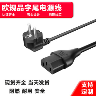 �WҎ�Դ�����^���Ʒ��Wʽ�ˏ��^AC�������Դ�m�侀C13Ʒ��β