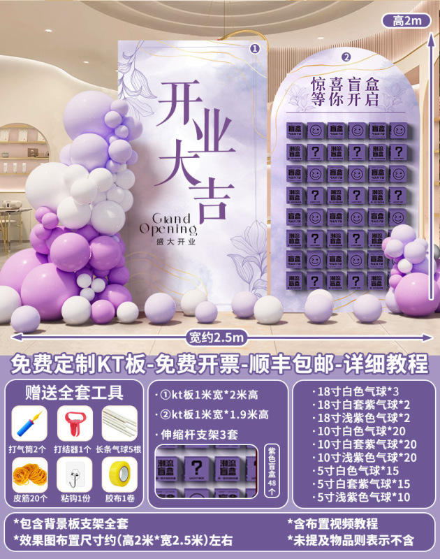 开业气氛围布置门店装饰场景惊喜盲盒墙墙618活动板|undefined