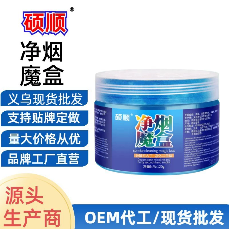 Устройство для удаления дыма, средство для устранения запаха дыма, очистка помещений, удаление запаха дыма для домашнего использования, очистка воздуха для игровых зон (например, для маджонга), антибактериальная очистка воздуха