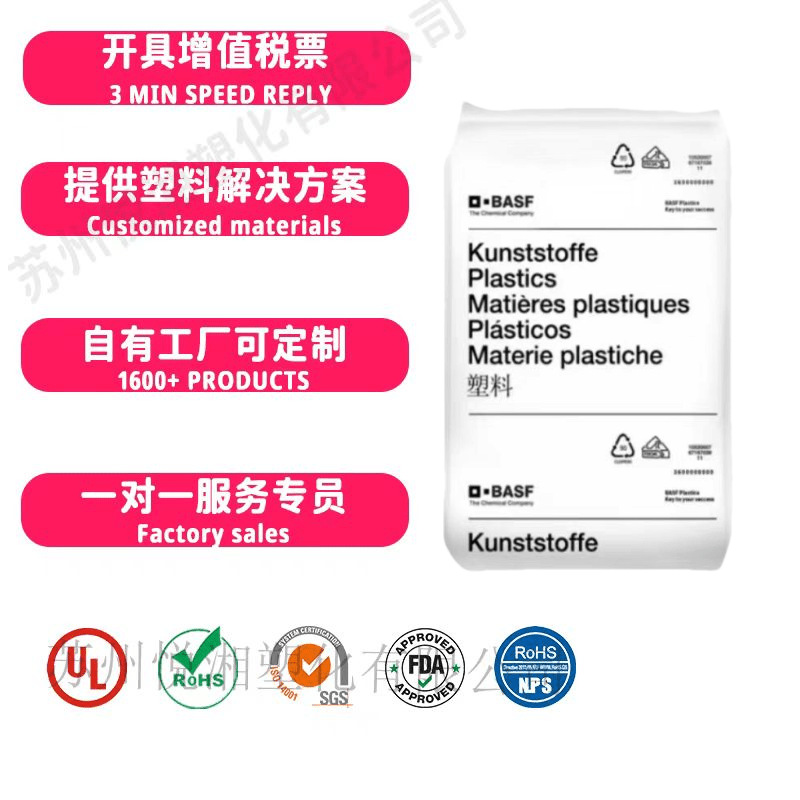 PA66德国巴斯夫A3UG5 加纤增强25% 阻燃级 聚酰胺尼龙 塑料颗粒