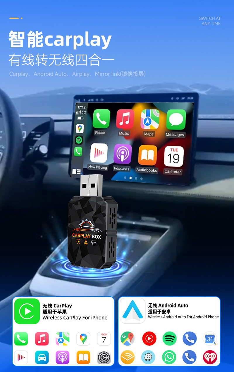 Hot-Selling 4-in-1 Car Interconnect Box Wireless Carplay Module Smart Mirror Screen Projection Carplay Box