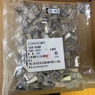 Original CommScope Super Class 5 Shielding Crystal Head Network Connector RJ45 Metal Connector 6-569530-3 Apron