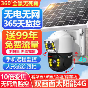 Spot One-Piece Drop-Shipping Camera Monitor 360-Degree No Blind Spots Outdoor Plug-In-Free Home Smart Remote