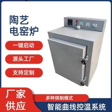 厂家直销电窑炉高温智能窑炉全自动电窑炉陶吧教学专用陶艺窑炉