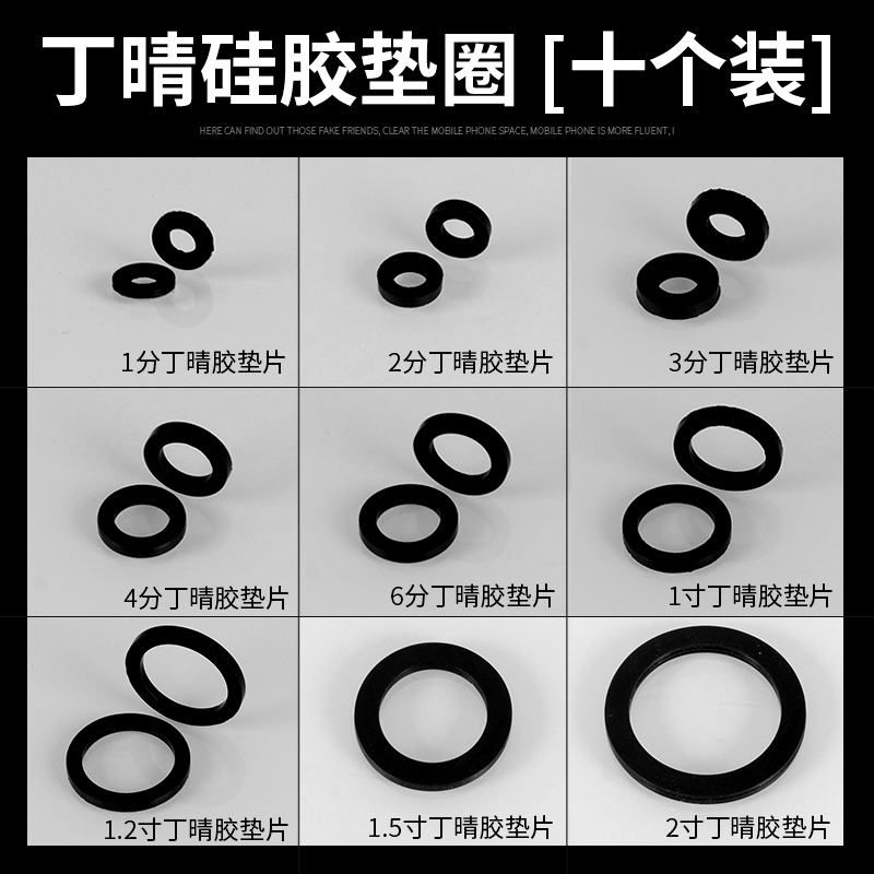 1分2分3分4分6分丁晴橡胶垫片密封圈机械管件接头密封垫配件1寸