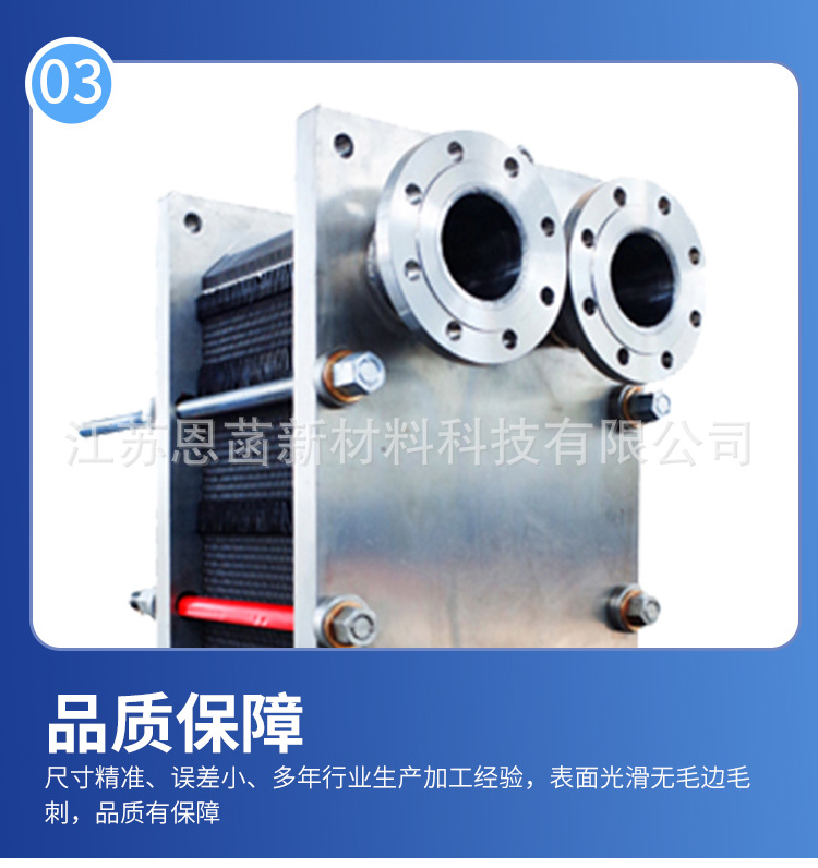 8-可拆板式换热器_08.jpg