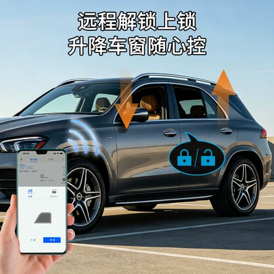 Car anti-theft device Mobile Phone Control of Vehicles