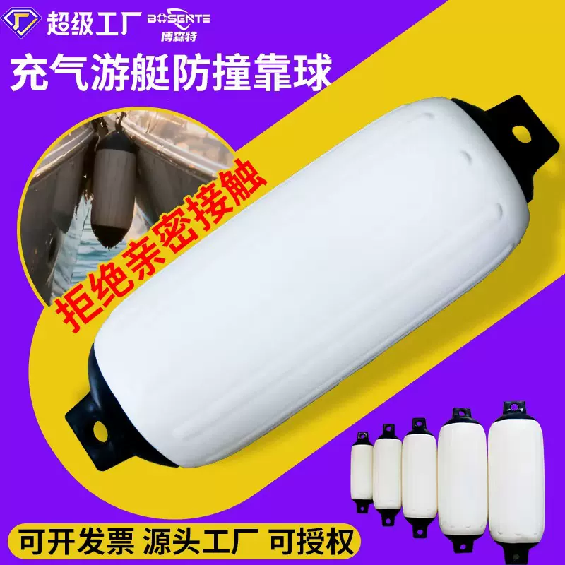 游艇防撞靠球 PVC充气防撞靠球岸边防撞碰球碰垫快艇船用防撞靠球