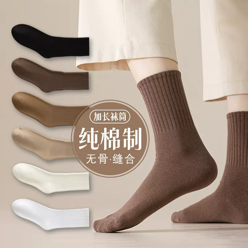 纯棉袜子女士吸汗防臭中筒袜春秋款咖色堆堆袜秋冬季诸暨袜子批发