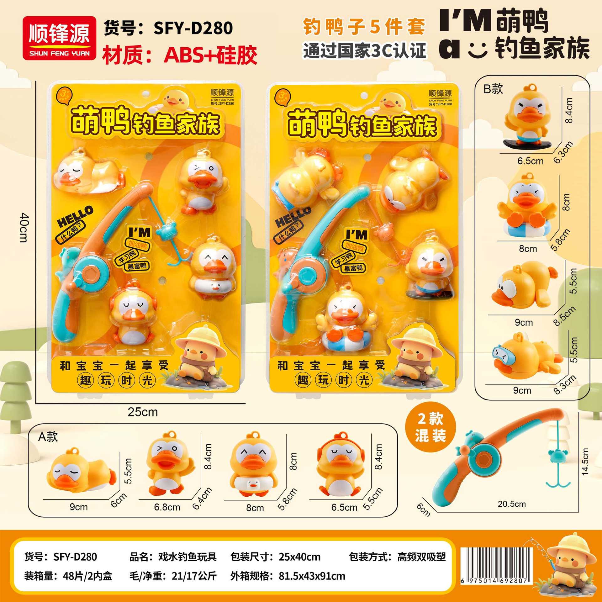 Nuevo producto Juego de pesca de pato para niños, juguetes, bebés masculinos y femeninos, usar su cerebro para bañarse, jugar en el agua, dibujos animados, jugar a la casa