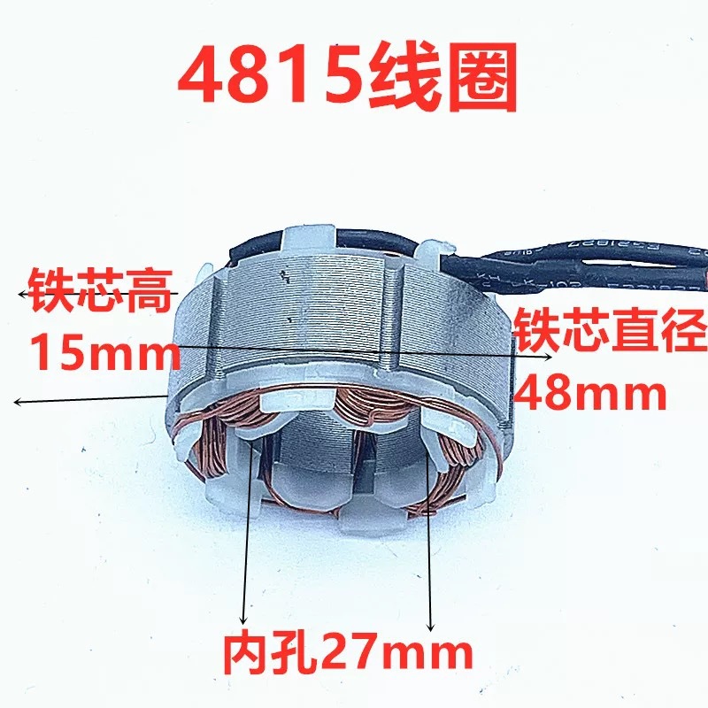 4815 브러시리스 모터 단일 코일