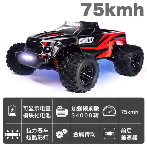 ⭐Shop recommendation [Red Magic] 1:12 large proportion, lifelong warranty after-sales service - practice configuration [three batteries] 50% customer choice