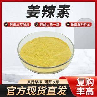 �F؛���������� ������ȡ��6-Gingerol6-����23513-14-61kg ���]