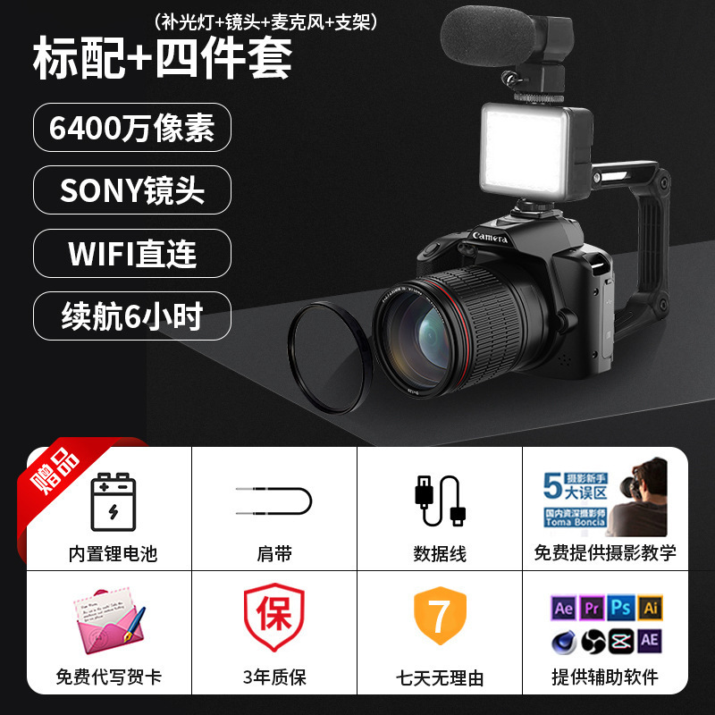 D5 black standard + fill light + lens + microphone + handheld bracket - official standard configuration