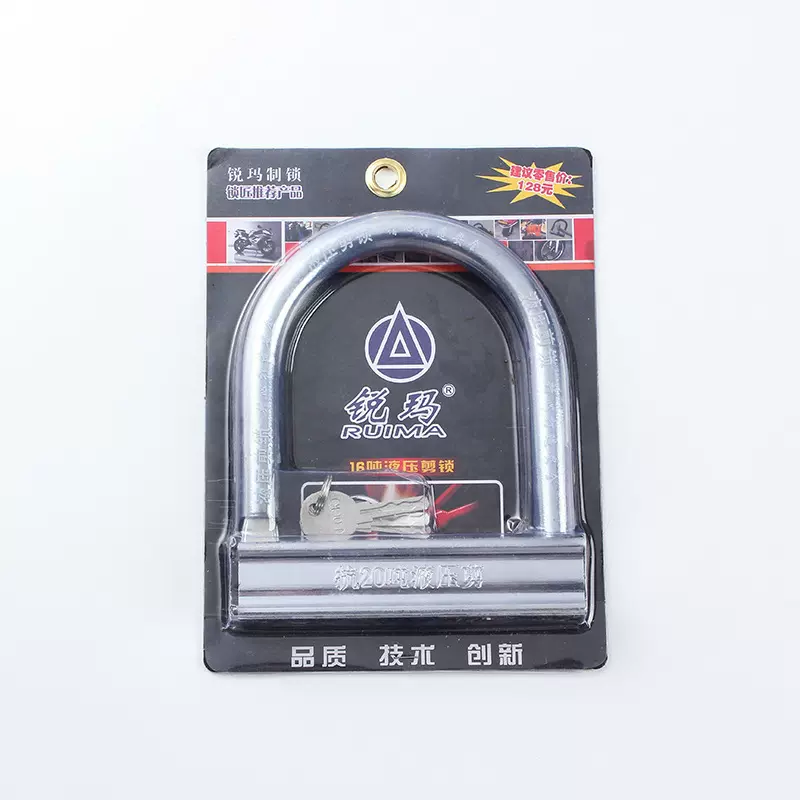 厂家批发摩托车锁具电动车锁具山地车锁具自行车锁具交通锁 u型锁