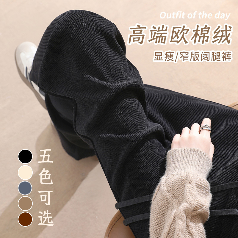 高端雪尼尔高腰垂感阔腿裤子女夏秋冬百搭宽松显瘦大码直筒休闲裤|undefined