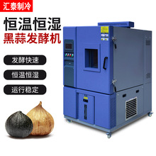 厂家直销智能茶叶发酵机 全不锈钢内胆控湿控温黑蒜红茶发酵机