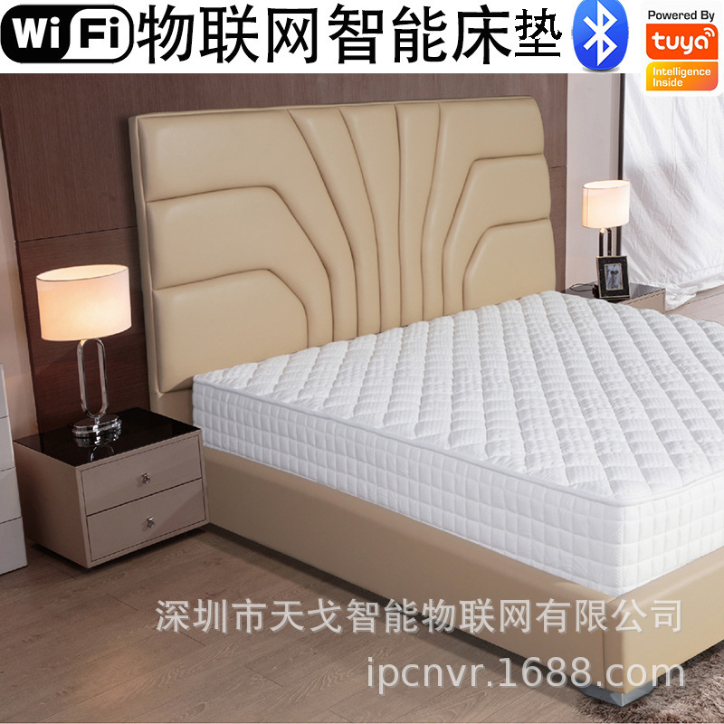 物联网AI智能床垫智慧酒店民宿家居全屋WIFI蓝牙睡眠模式场景涂鸦