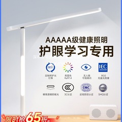欧普AAAAA级近视防护眼书桌阅读台灯儿童学生宿舍学习写作业专用