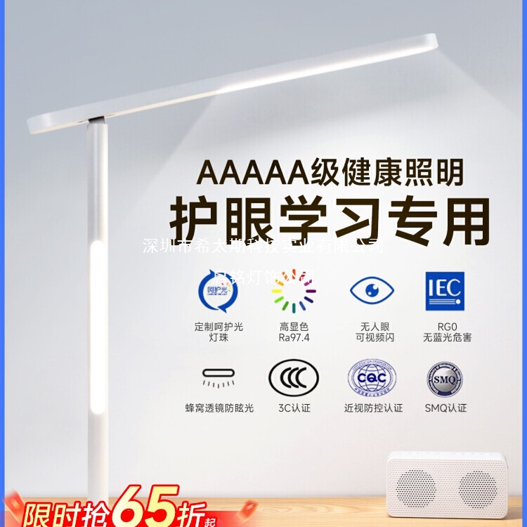 Op Aaaaa Grade Myopia Protection Eye Desk Reading Lamp for Kidsren's Student Dormitory to Study and Write Homework