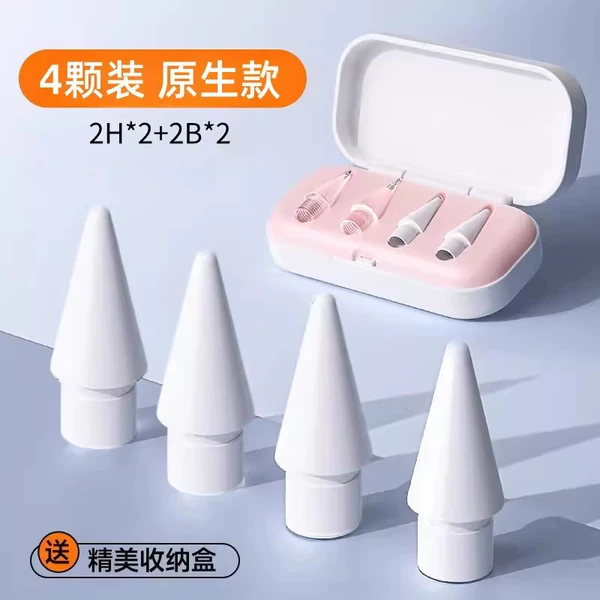 [Dual resistance set] 2B*2+2H*2 [Gift to exquisite storage box]