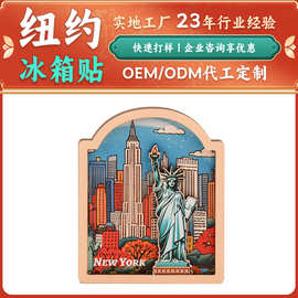 代工城市冰箱贴法国纽约旅游纪念品冰箱贴立体造型木质冰箱贴定制