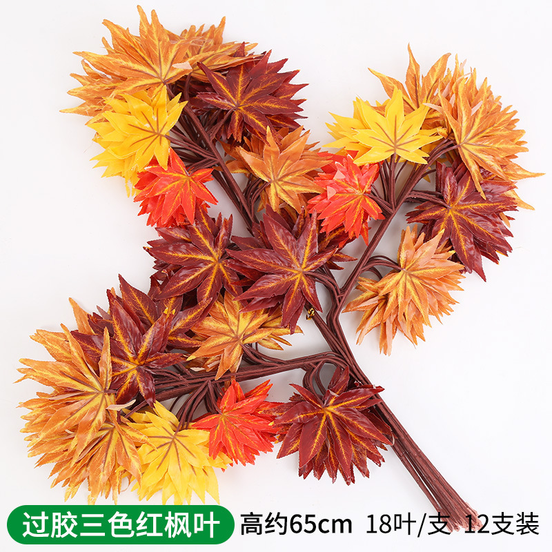 仿真红枫叶藤条挂墙装饰花塑料假花缠绕空调管道遮挡吊顶缠绕藤蔓|undefined