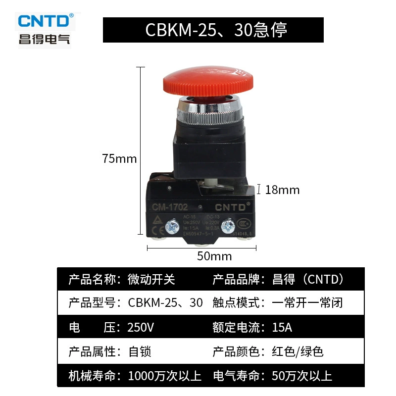 Кнопка Changde CBFM-25/30 CBKM-25/30 CBMM-25/30 CSSM-25/30 с CM-1702