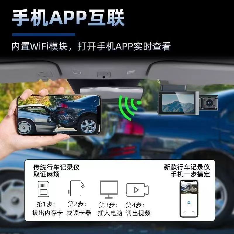 Three-Lens Wifi Dash Cam 4K High-Definition Front and Rear Recording, Reversing Image, Mobile Phone Connectivity, Multi-Language Support