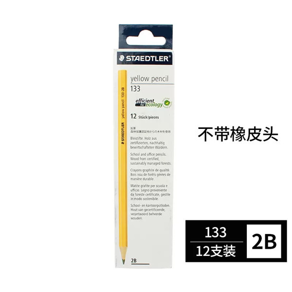 Lápiz de madera amarillo schidelou alemán 133 lápiz amarillo 134-HB/2B pintura escritura lápiz de estudiante de escuela primaria