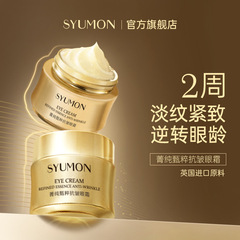 水韻夢菁純甄粹抗皺眼霜精華霜保濕補水嫩膚抗皺淡紋保濕霜